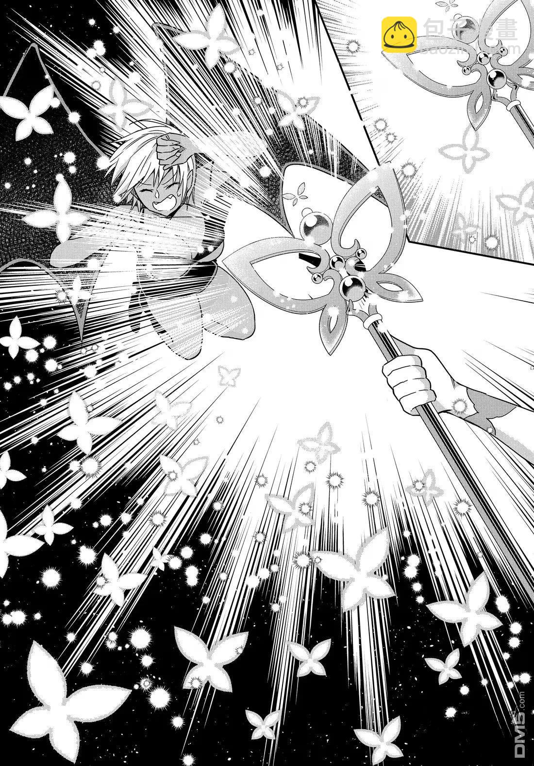 其實，我乃最強？ - 第111.2話 - 3