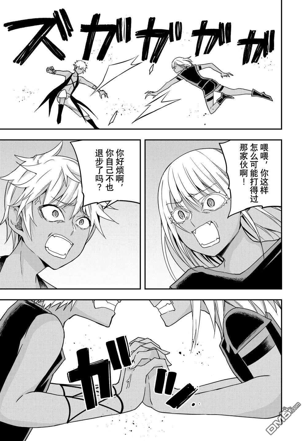 其實，我乃最強？ - 番外篇56 - 1