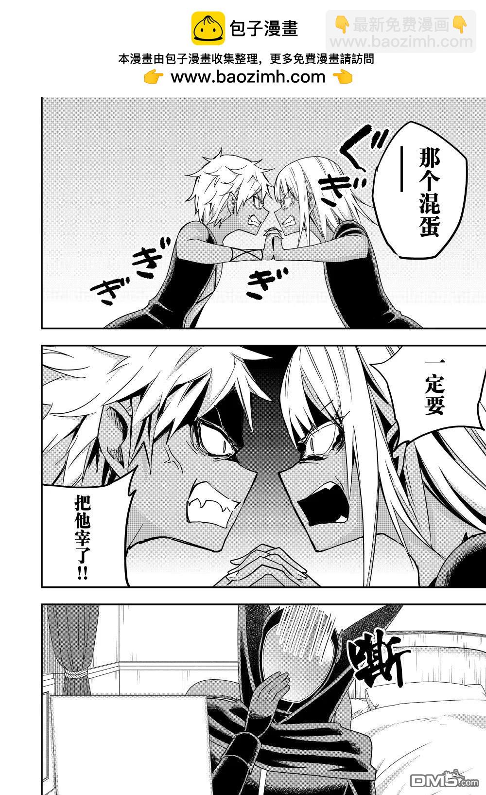 其實，我乃最強？ - 番外篇56 - 1