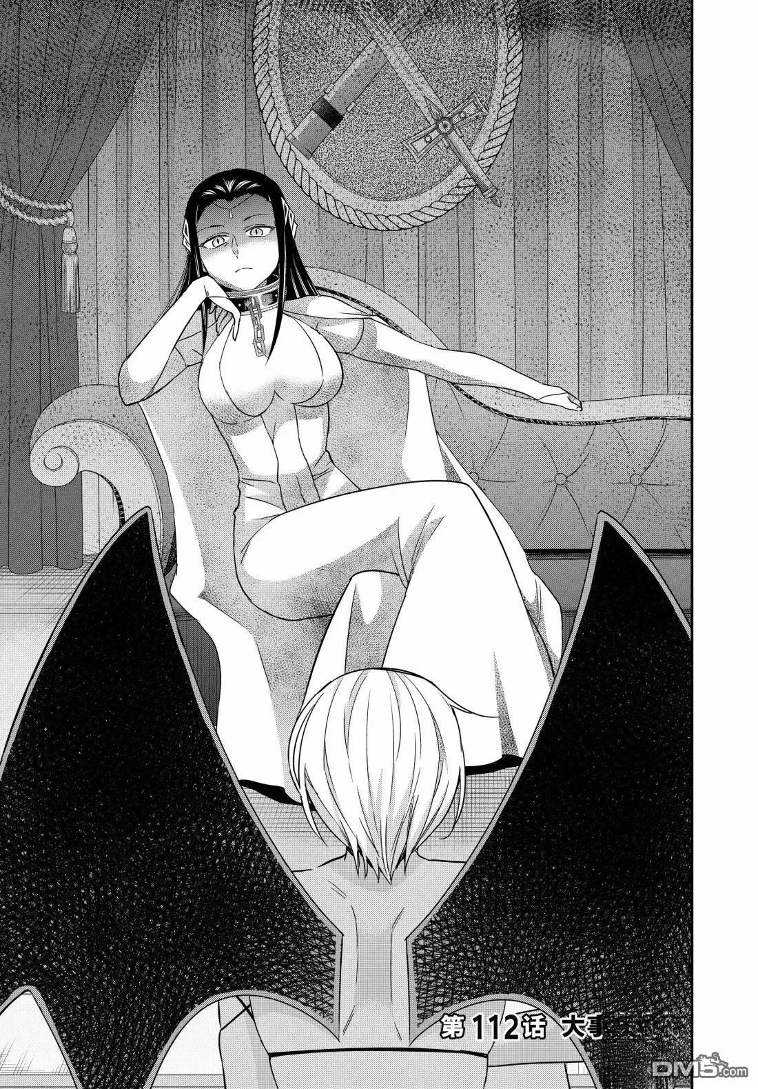 其實，我乃最強？ - 第112.1話 - 1