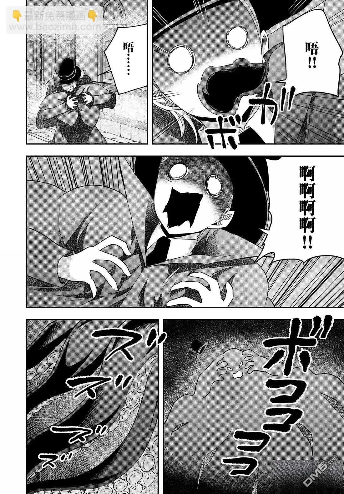 其實，我乃最強？ - 第112.1話 - 2