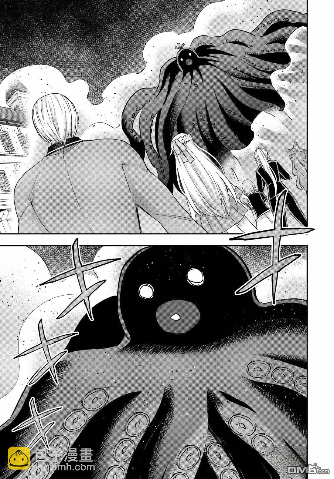 其實，我乃最強？ - 第112.1話 - 3