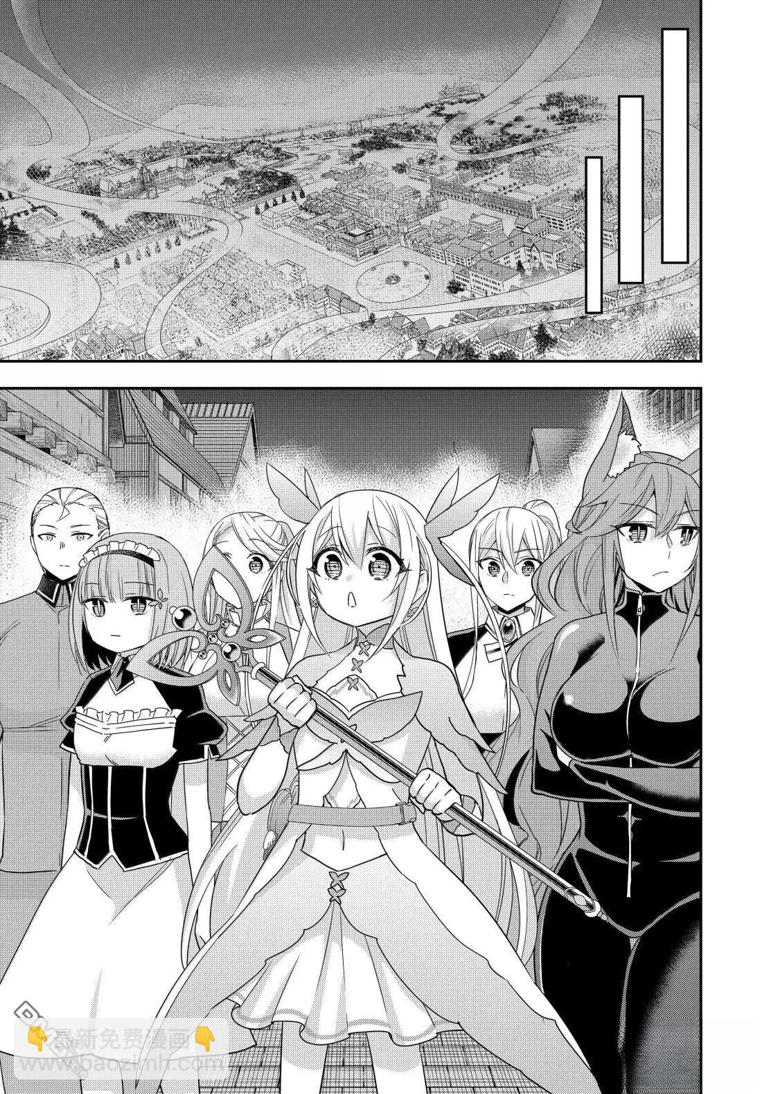 其實，我乃最強？ - 第112.1話 - 1