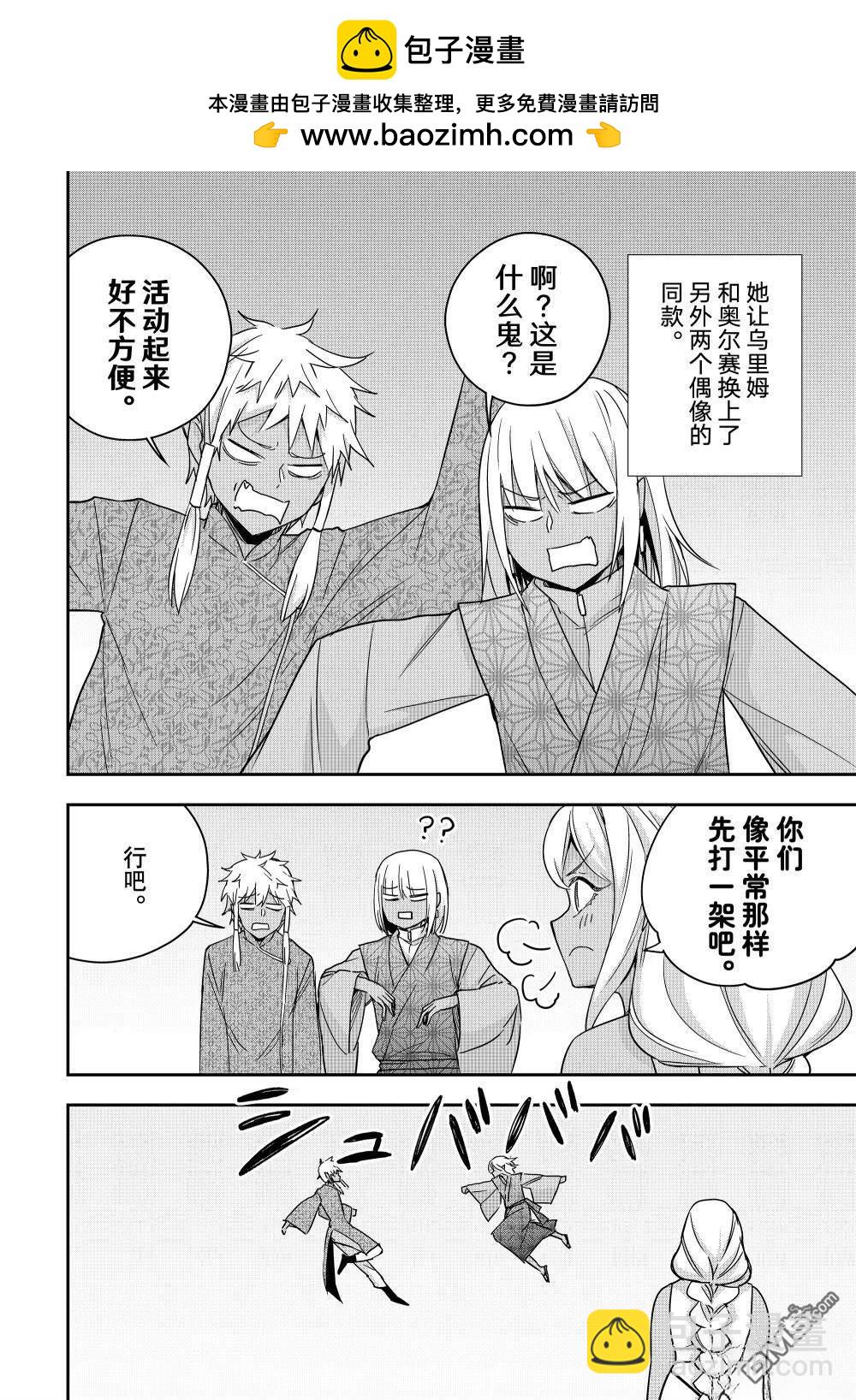 其實，我乃最強？ - 番外59 - 1