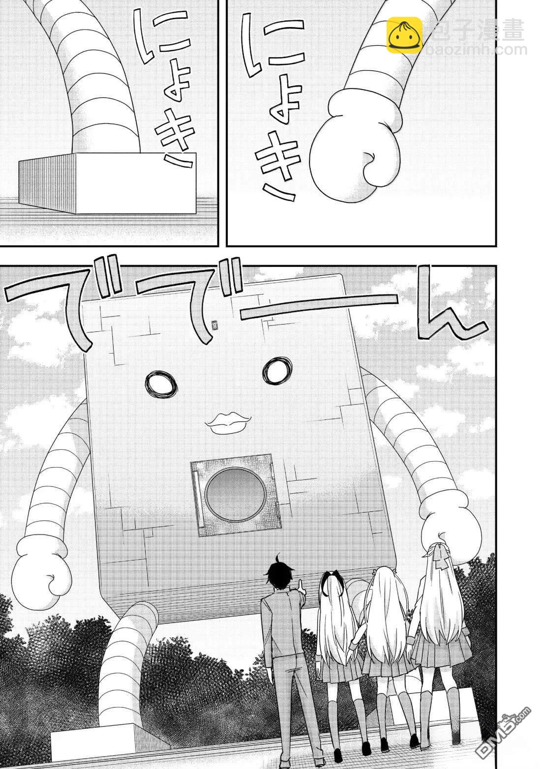 其實，我乃最強？ - 第117.1話 - 1