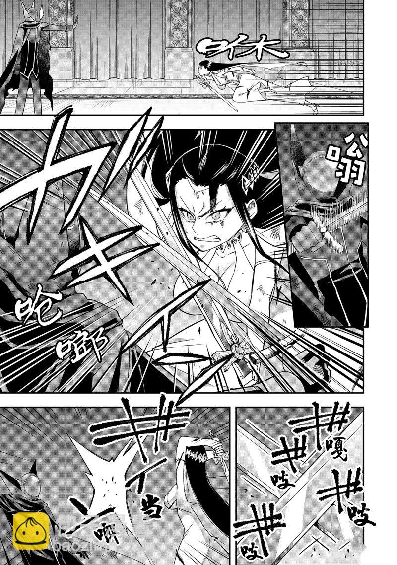 其實，我乃最強？ - 第14話 - 5