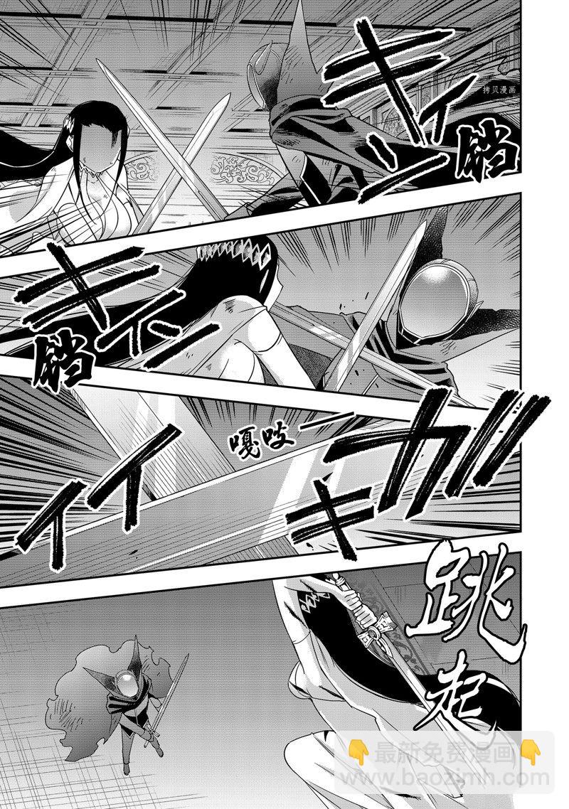 其實，我乃最強？ - 第14話 - 1