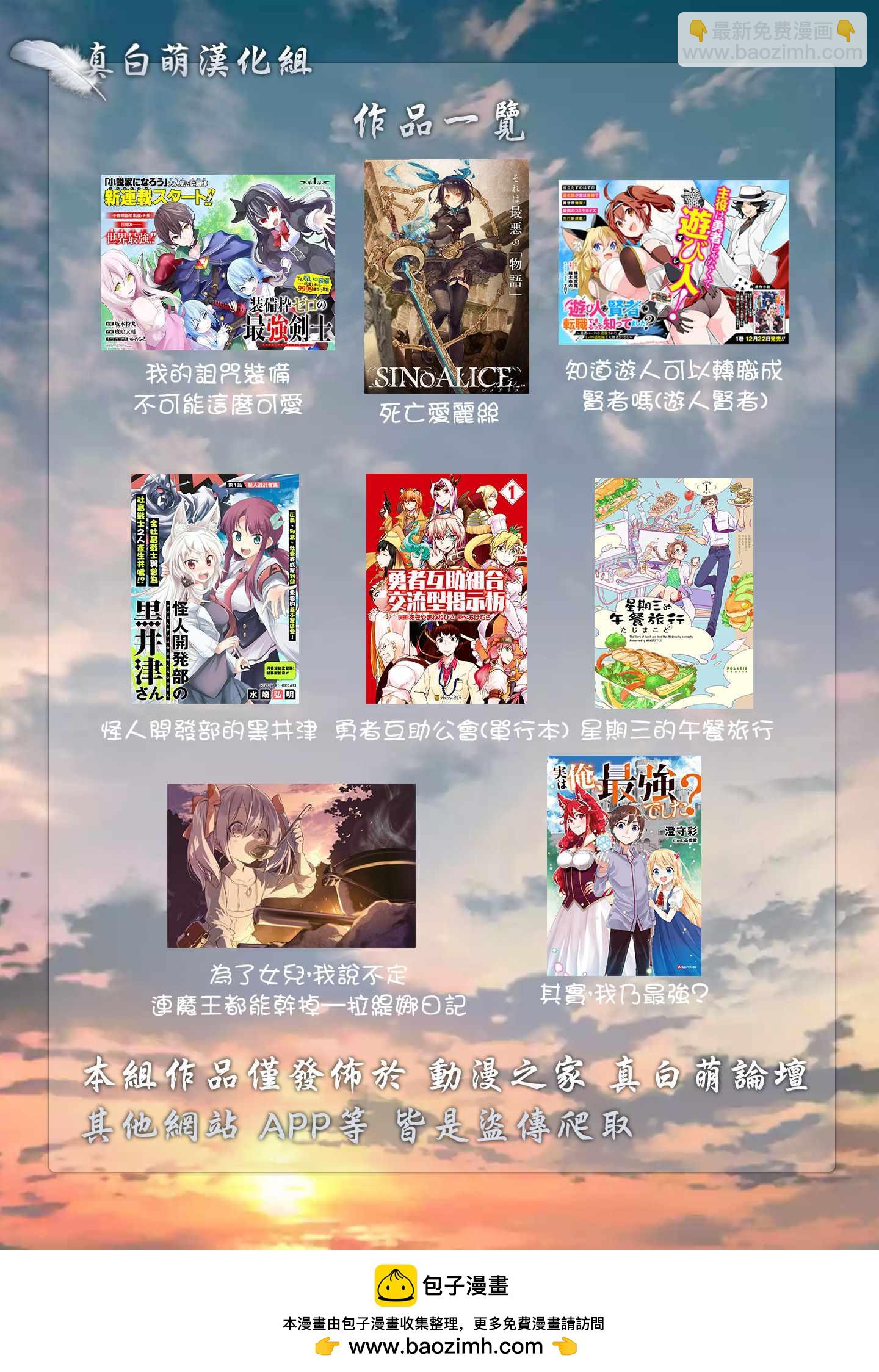 其實，我乃最強？ - 第2話 - 2