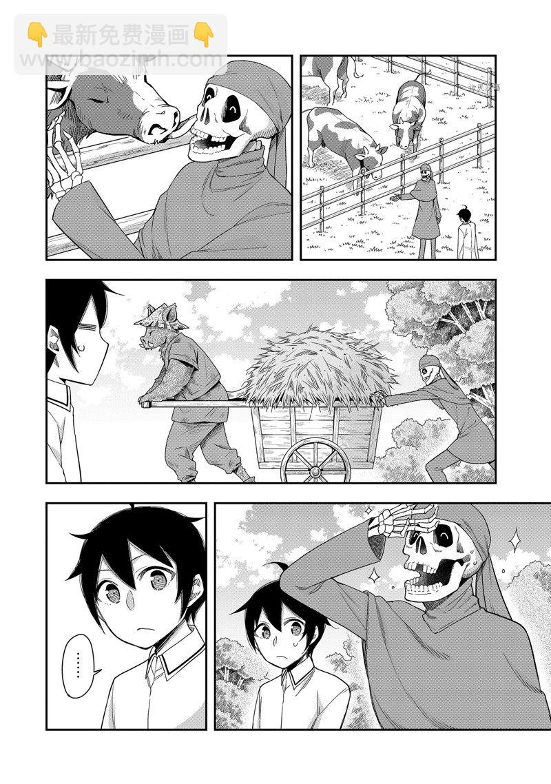 其實，我乃最強？ - 第18話 - 6