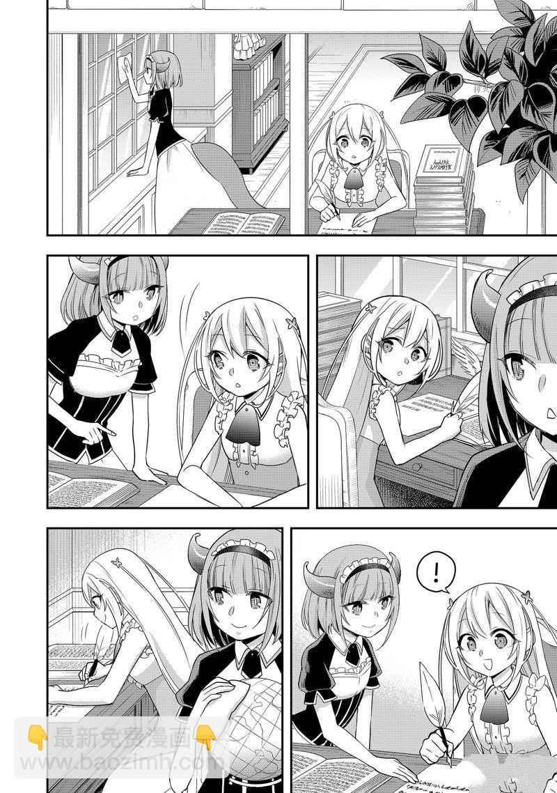 其實，我乃最強？ - 第20話 - 1