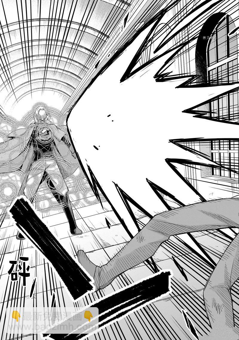 其實，我乃最強？ - 第26話 - 4