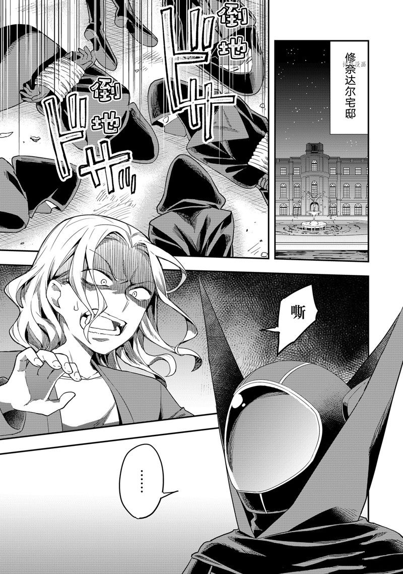 其實，我乃最強？ - 第36話 - 1