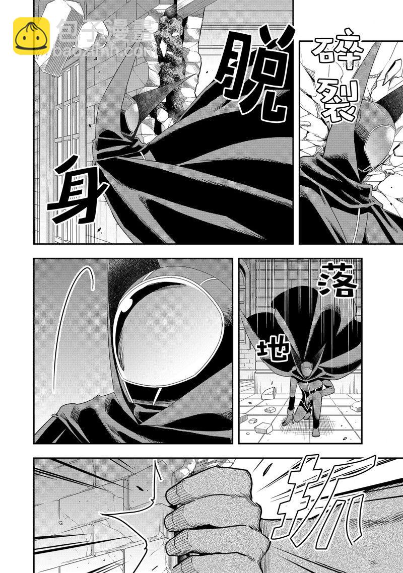 其實，我乃最強？ - 第36話 - 6