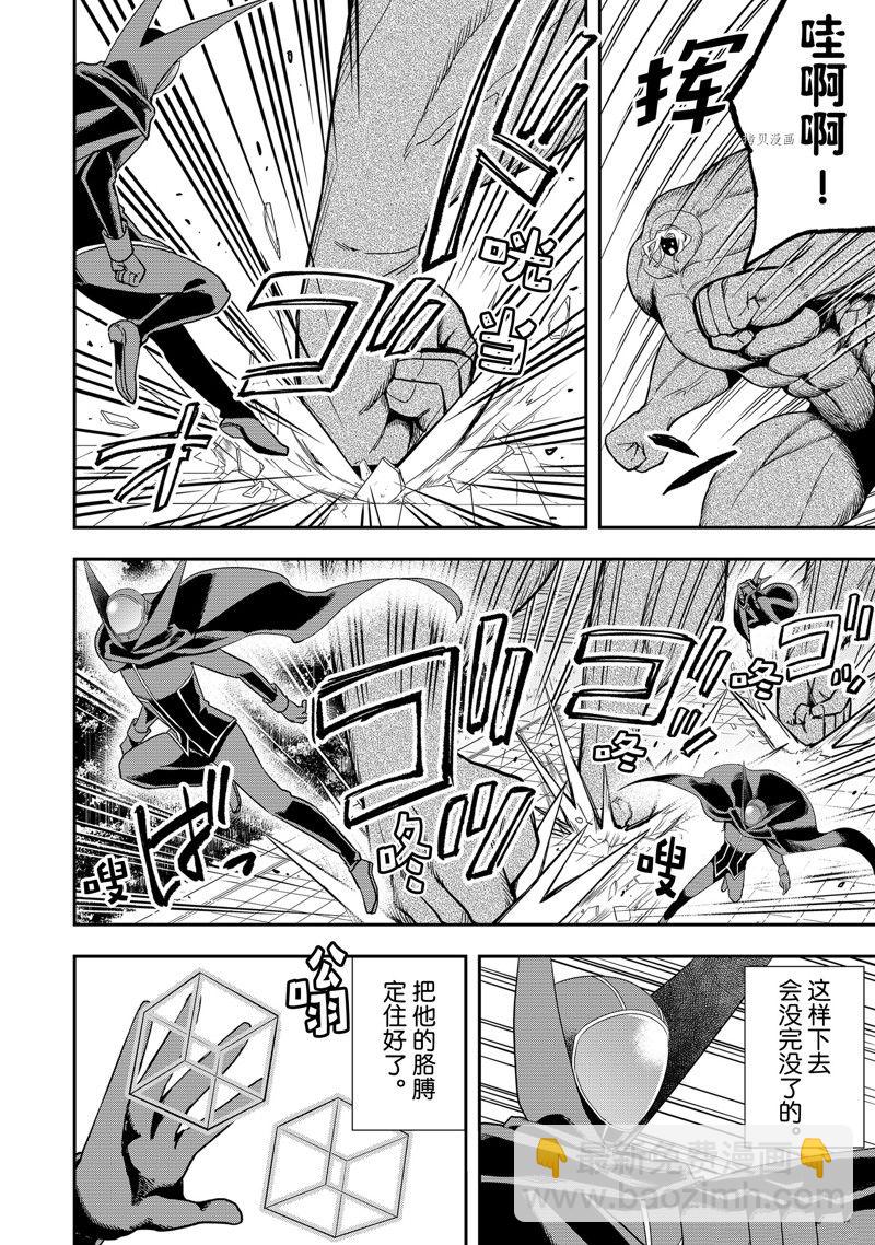 其實，我乃最強？ - 第36話 - 6