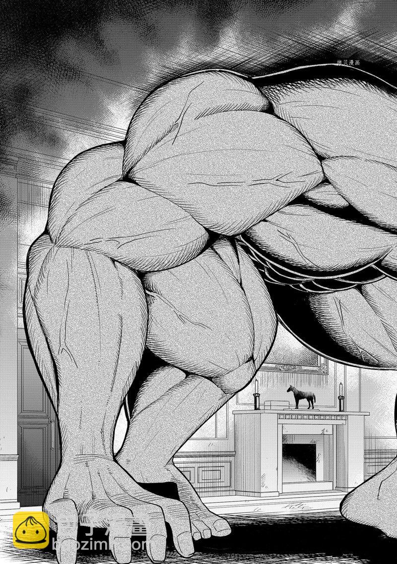 其實，我乃最強？ - 第36話 - 3