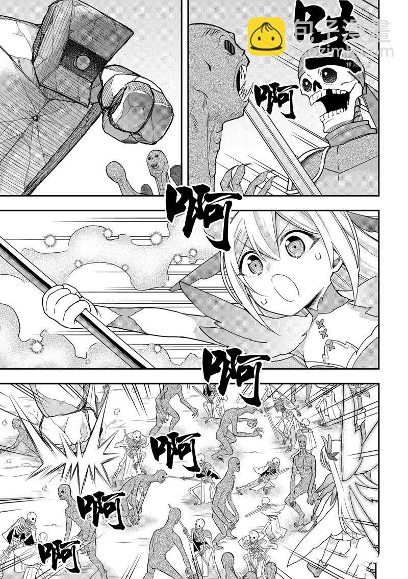 其實，我乃最強？ - 第52話 - 1