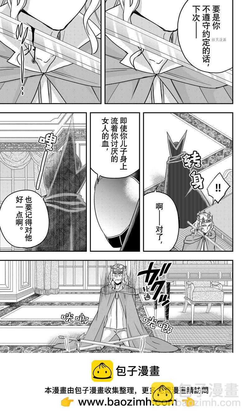 其實，我乃最強？ - 第55話 - 1