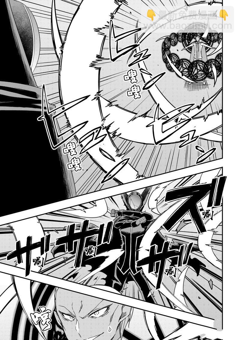 其實，我乃最強？ - 第55話 - 2