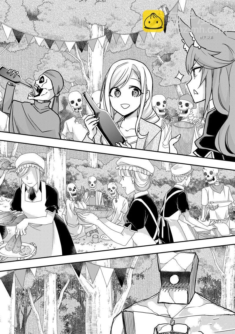 其實，我乃最強？ - 第57話 - 4