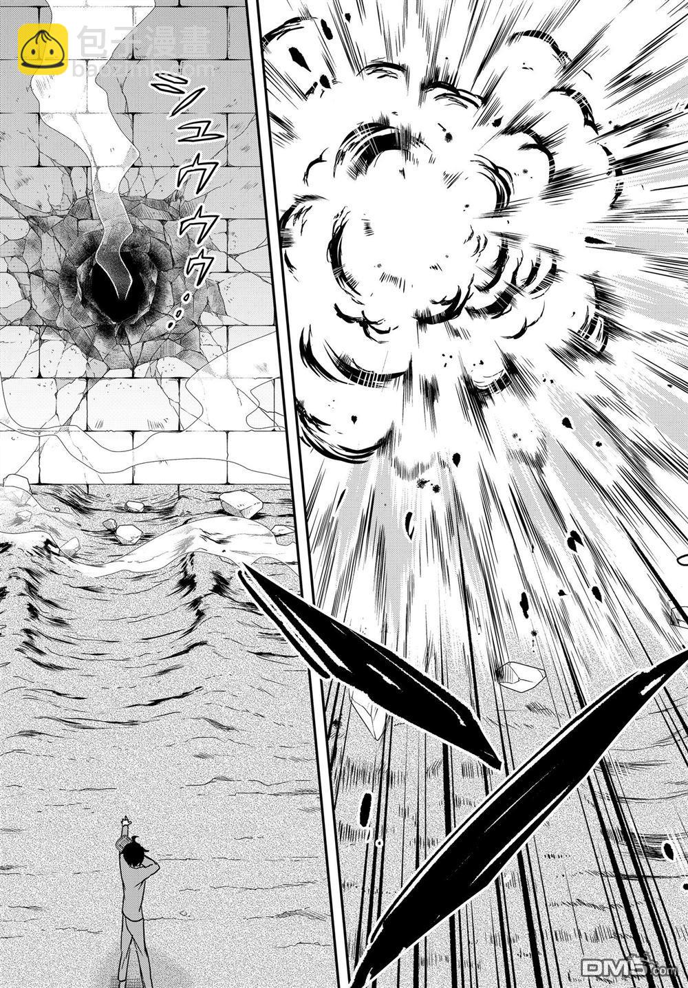 其實，我乃最強？ - 第76話 - 2