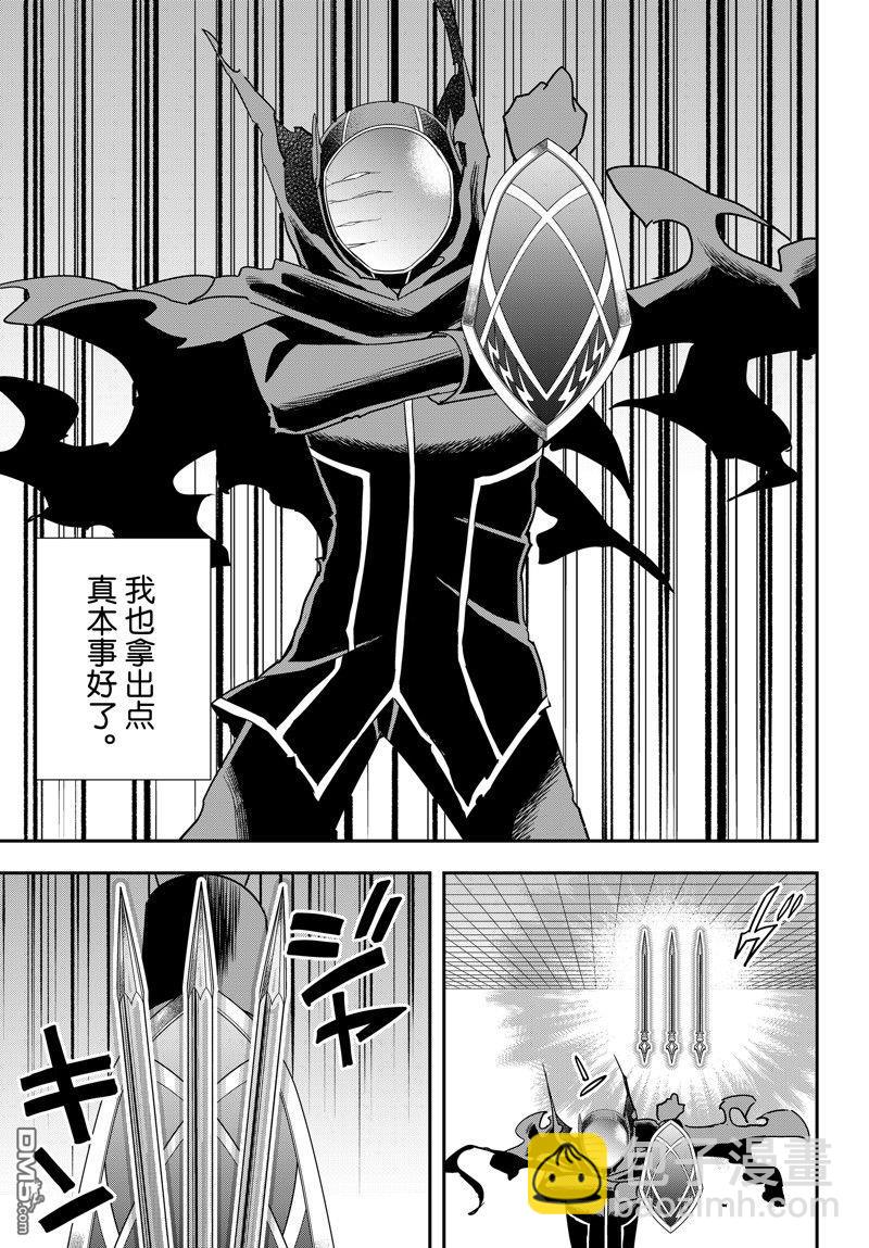 其實，我乃最強？ - 第78話 - 3