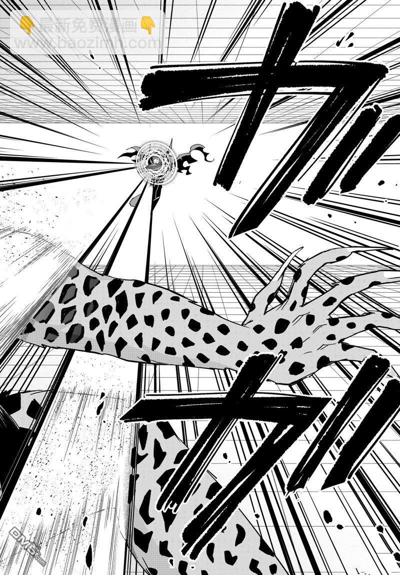 其實，我乃最強？ - 第78話 - 3