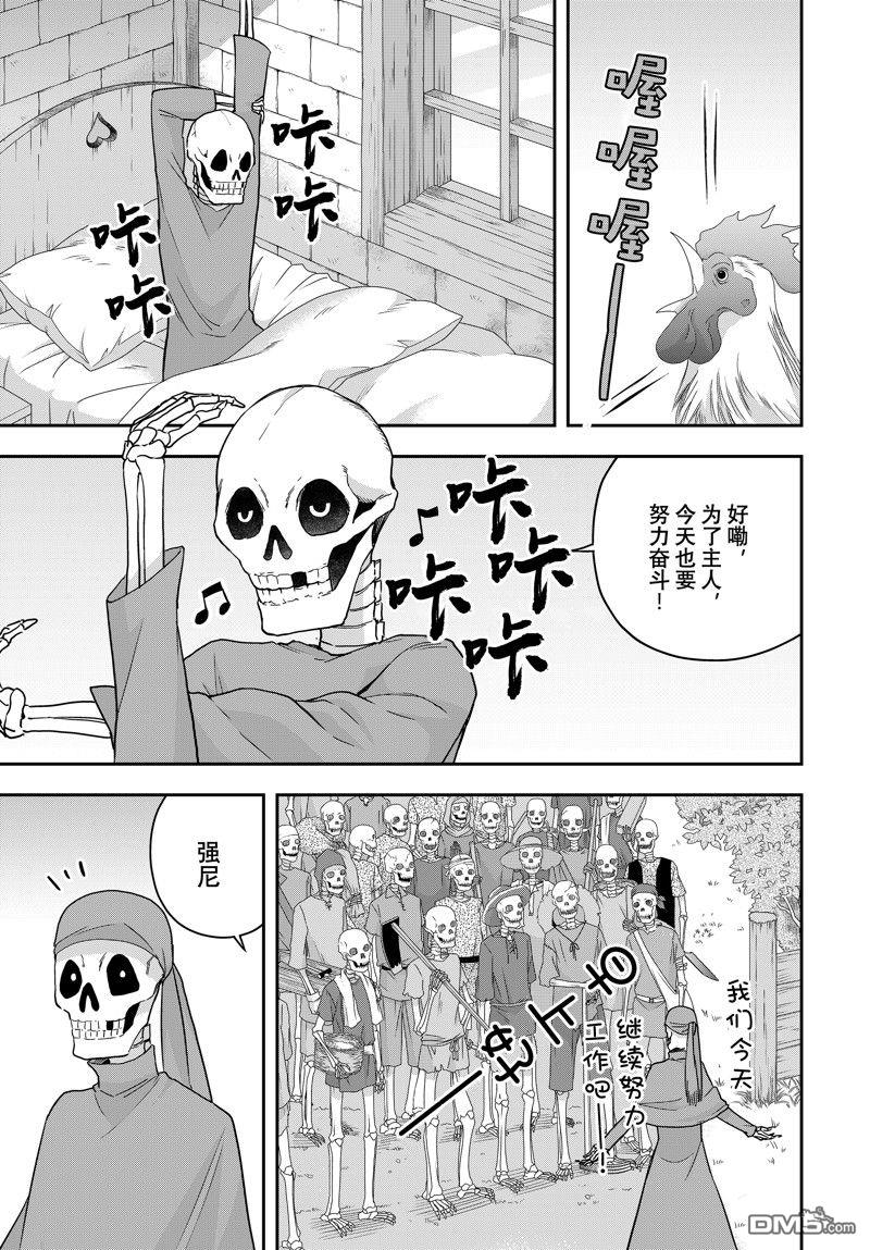 其實，我乃最強？ - 番外篇6 - 1