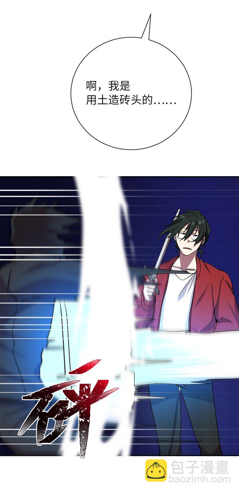 1 引进军事系统(1/2)-第1话