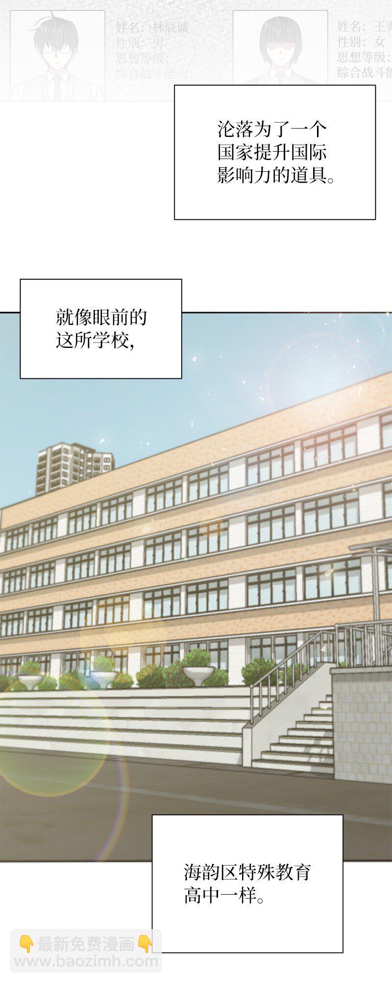 1 引进军事系统(1/2)-第1话