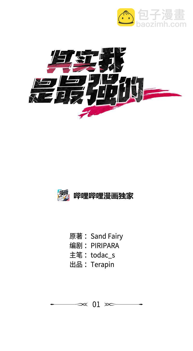 1 引进军事系统(1/2)-第1话