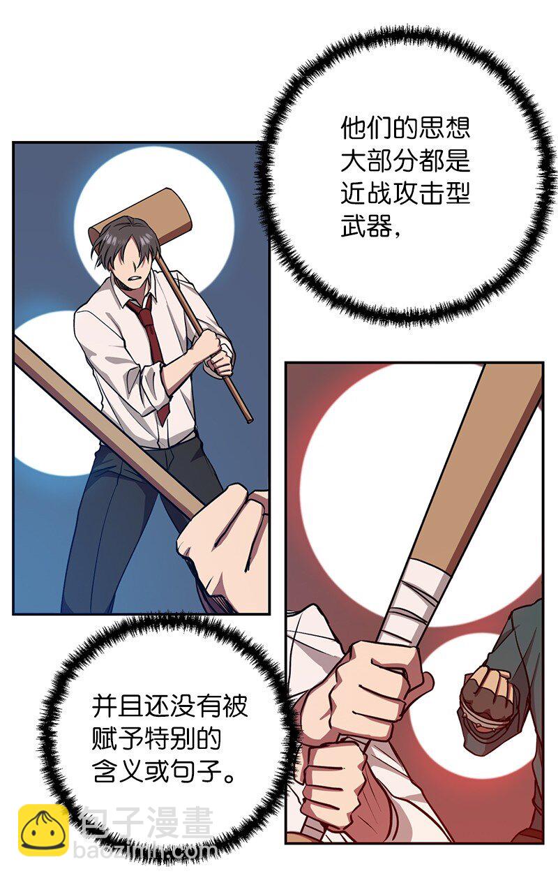 11 天台的埋伏(1/2)-第11话