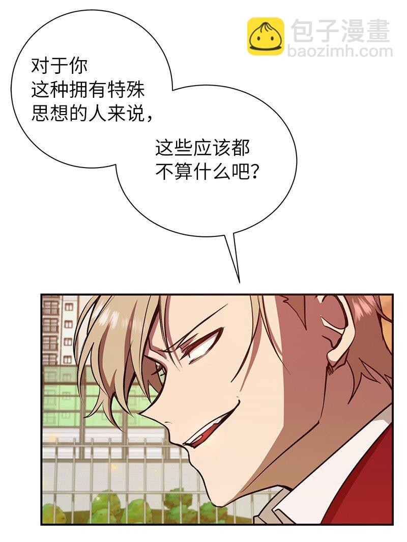 11 天台的埋伏(1/2)-第11话