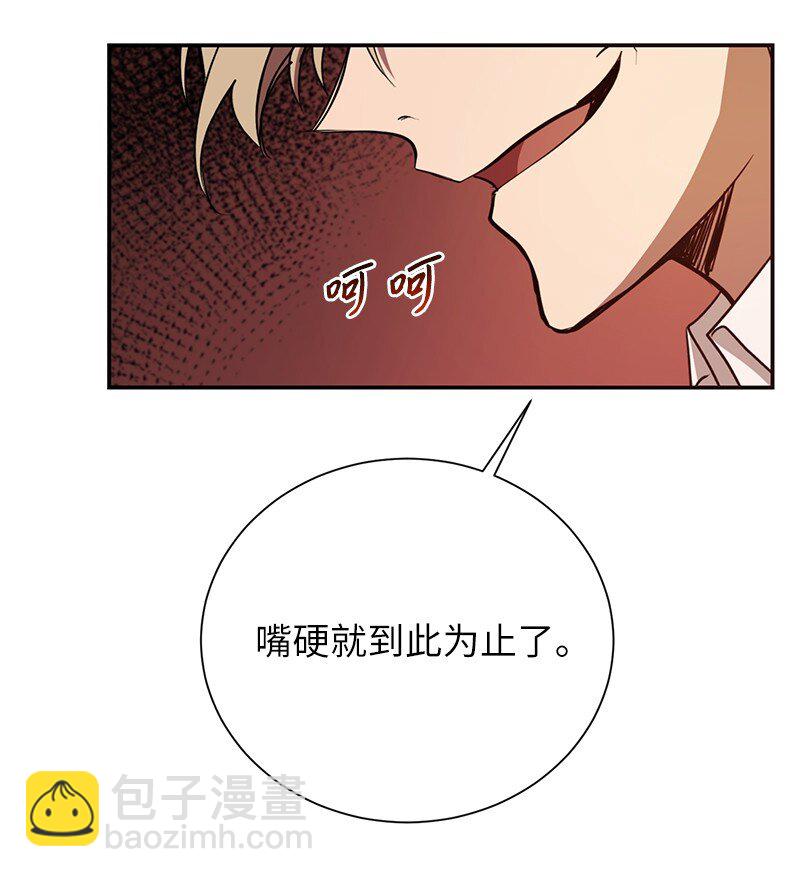 11 天台的埋伏(1/2)-第11话