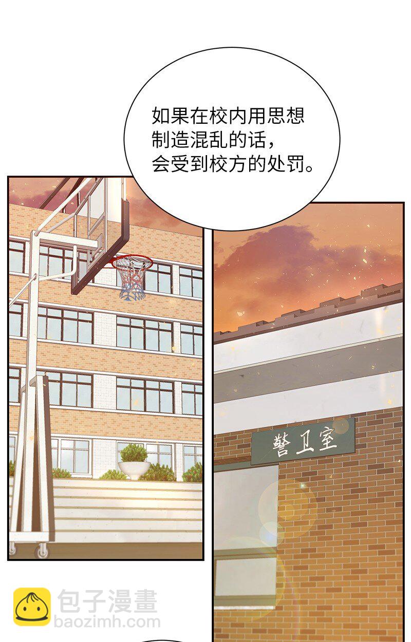 11 天台的埋伏(1/2)-第11话