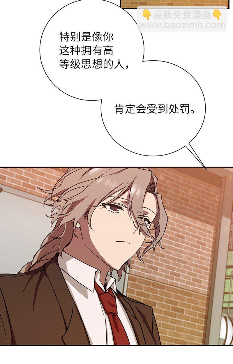 11 天台的埋伏(1/2)-第11话