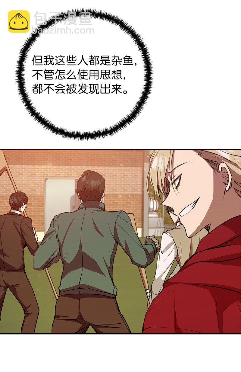 11 天台的埋伏(1/2)-第11话