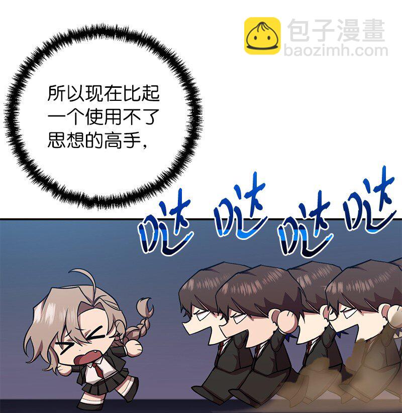 11 天台的埋伏(1/2)-第11话