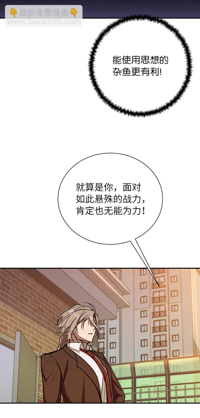 11 天台的埋伏(1/2)-第11话