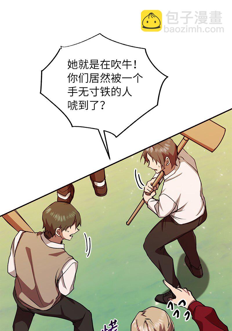 11 天台的埋伏(1/2)-第11话