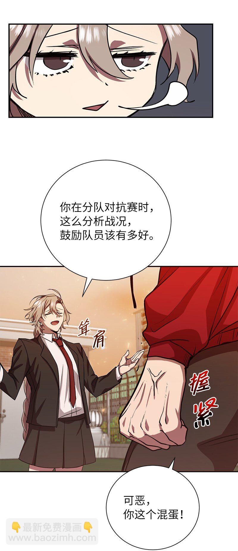 11 天台的埋伏(1/2)-第11话