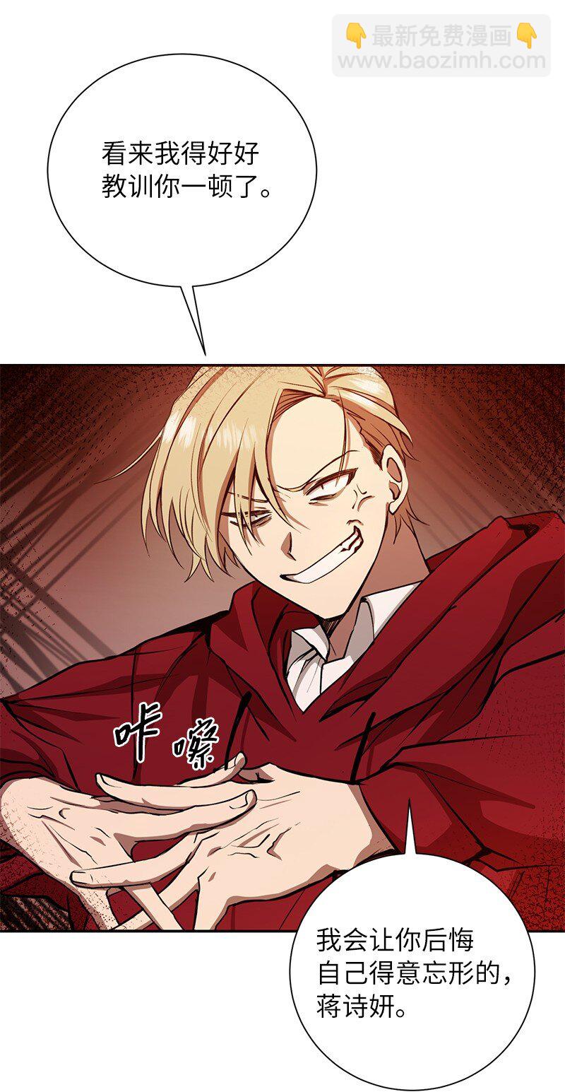 11 天台的埋伏(1/2)-第11话