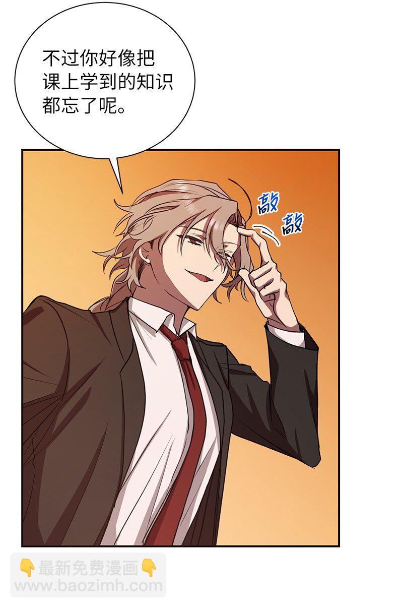 11 天台的埋伏(1/2)-第11话