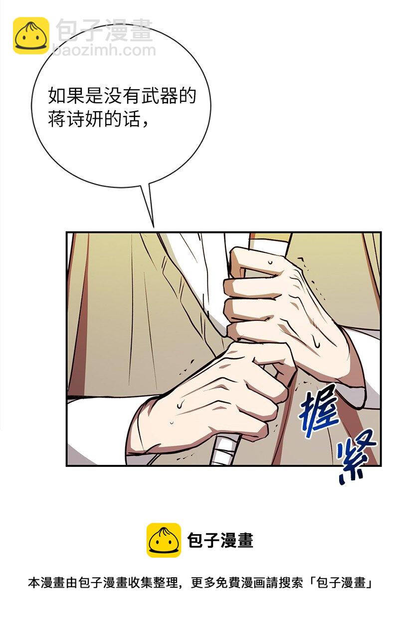 11 天台的埋伏(1/2)-第11话