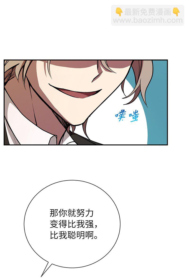 11 天台的埋伏(1/2)-第11话