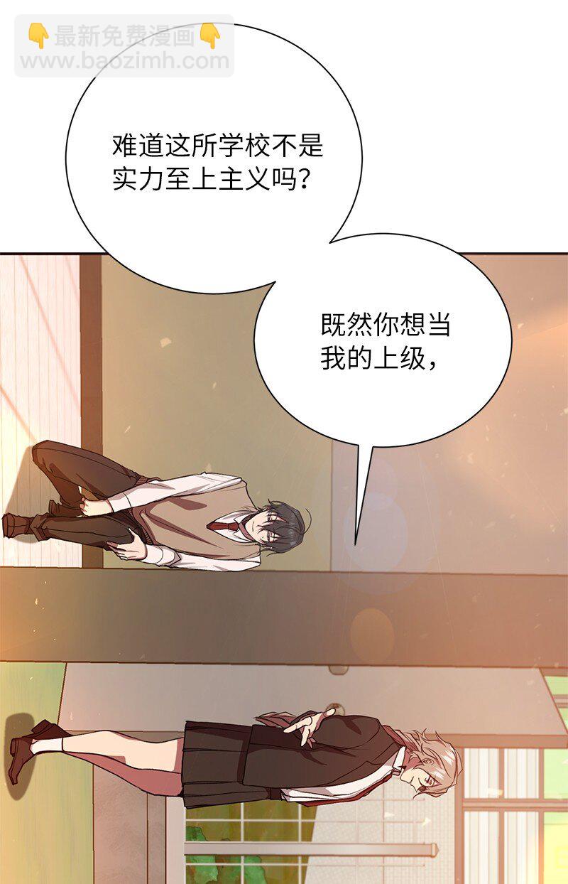 11 天台的埋伏(1/2)-第11话