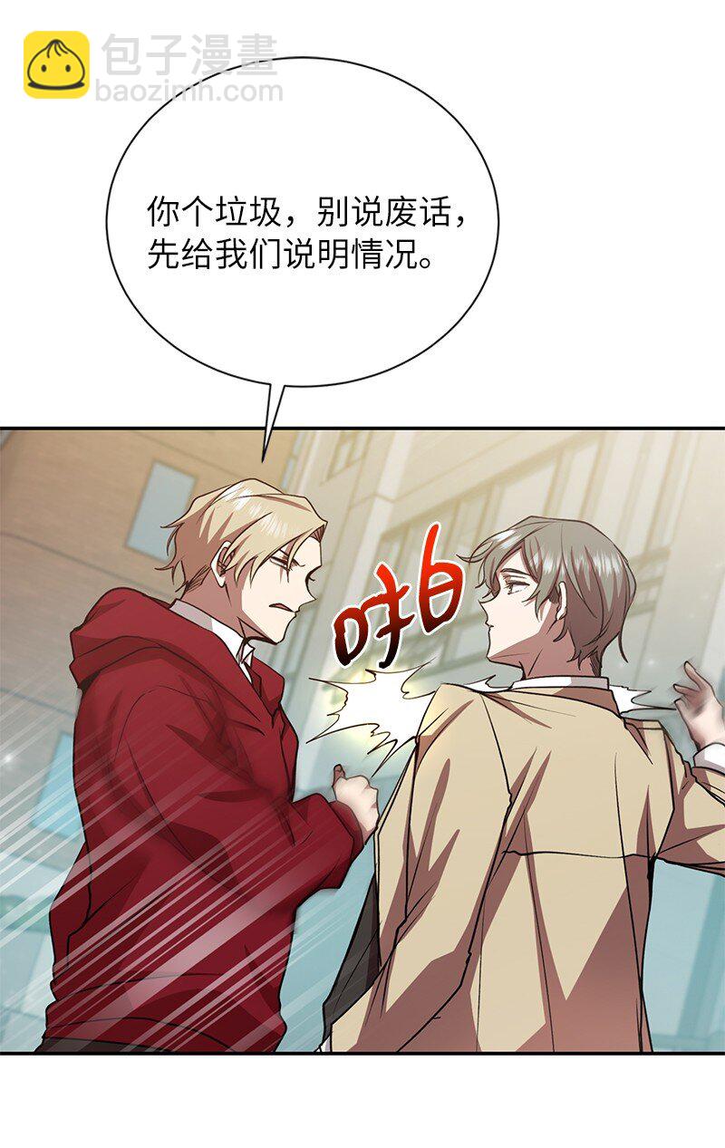 13 和急救班上课(1/2)-第13话