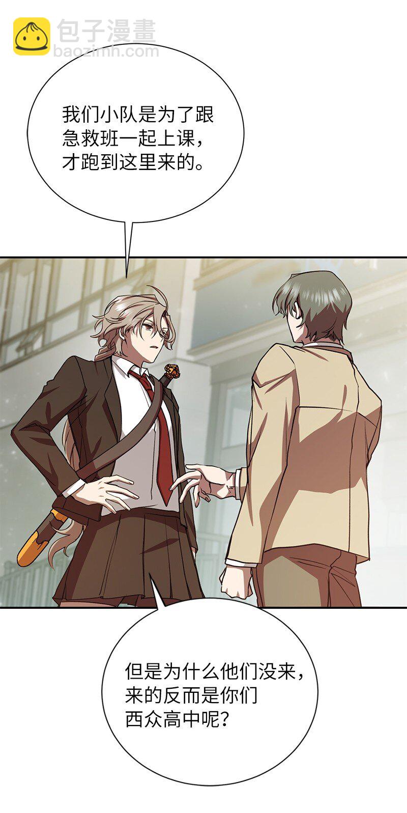 13 和急救班上课(1/2)-第13话