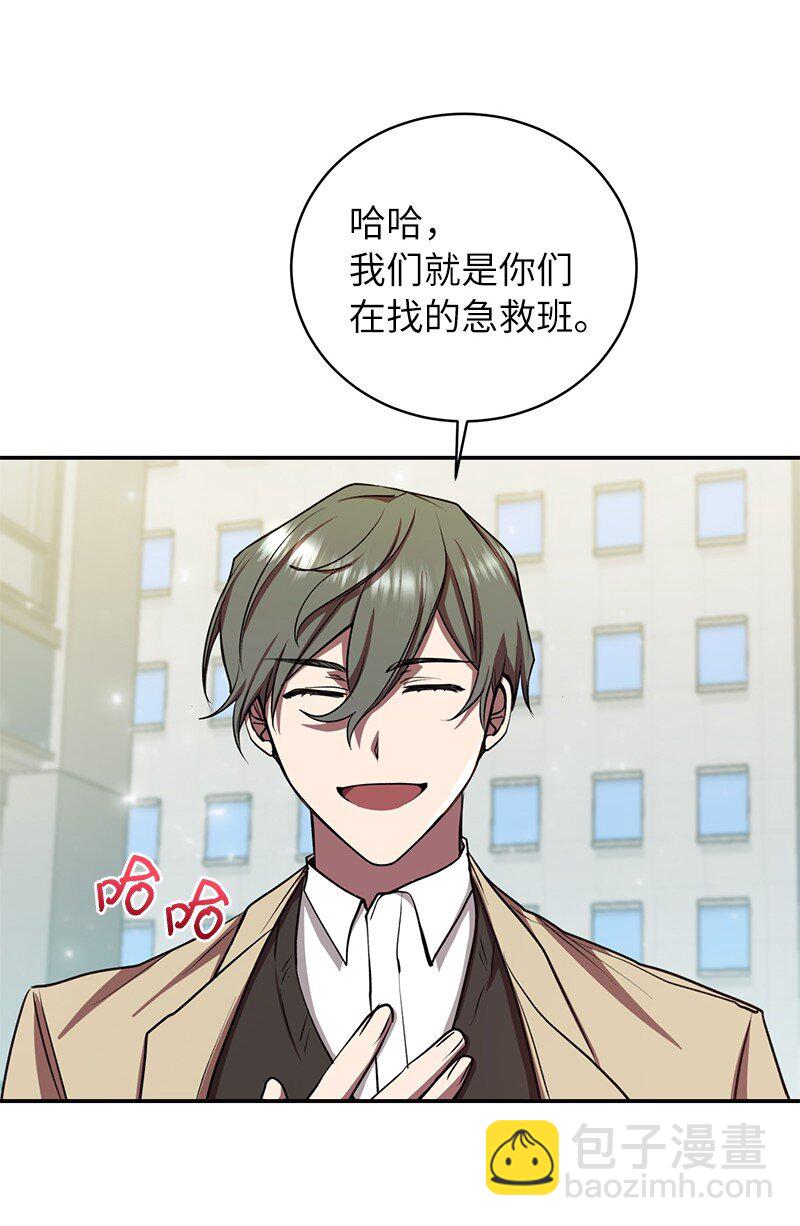 13 和急救班上课(1/2)-第13话