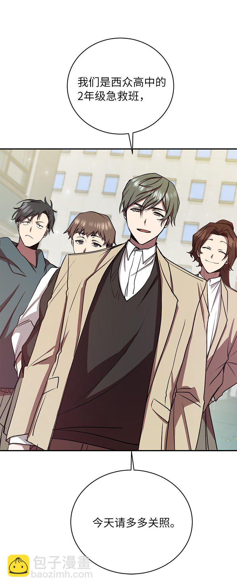 13 和急救班上课(1/2)-第13话