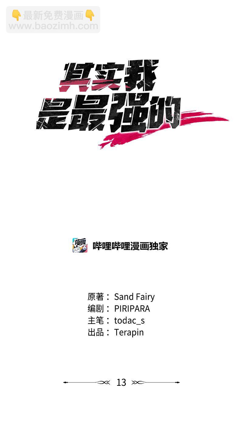 13 和急救班上课(1/2)-第13话